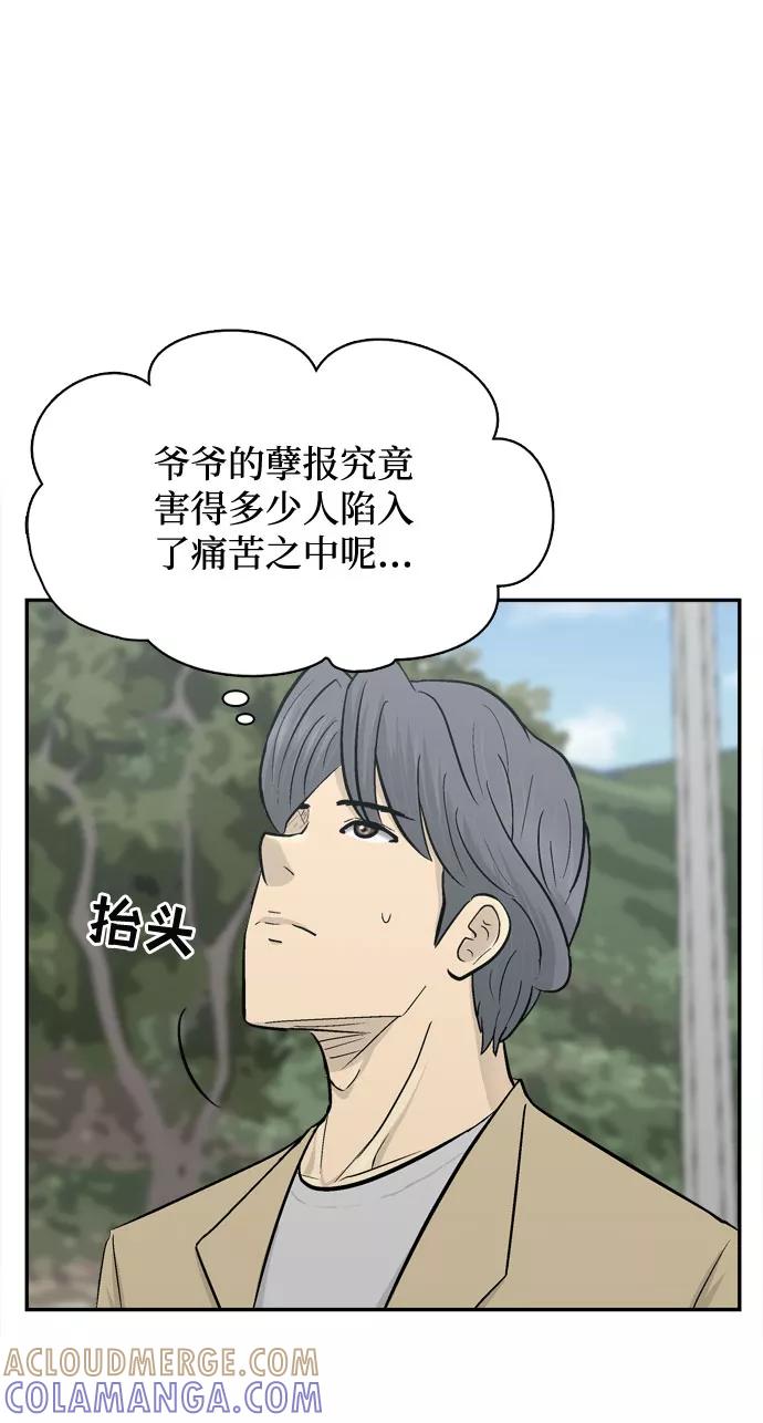 《God楼主》第56话 第82页