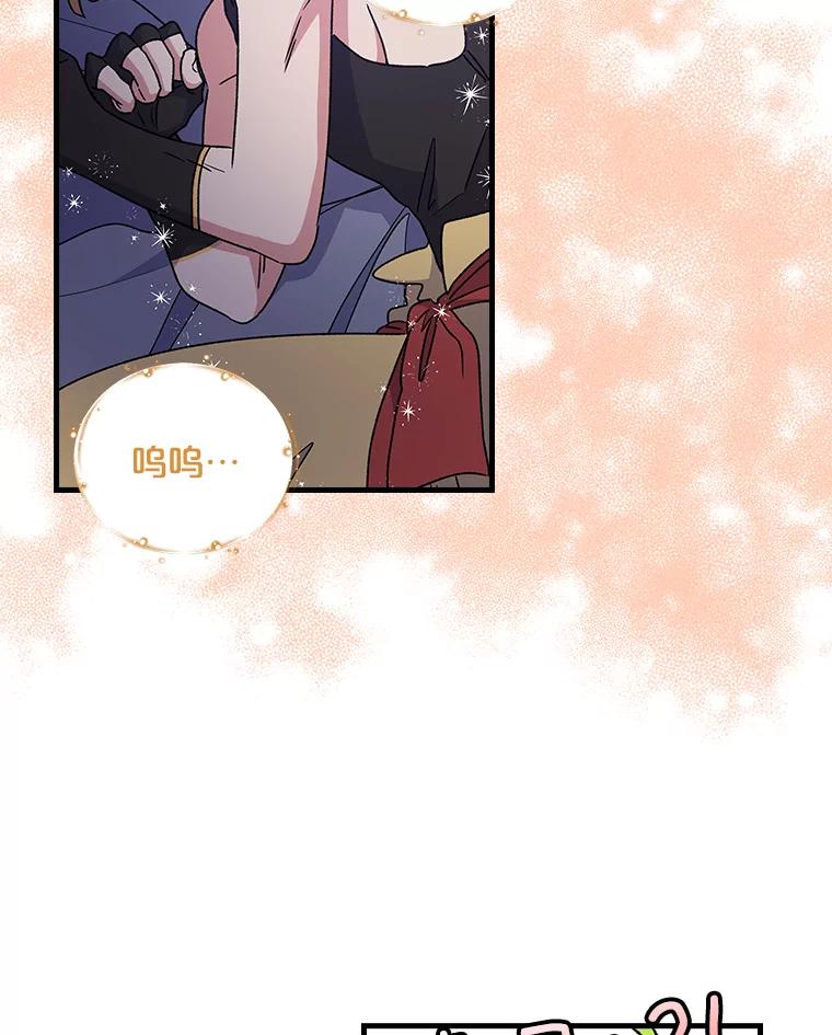 《伊格列特》8.赋名 第57页