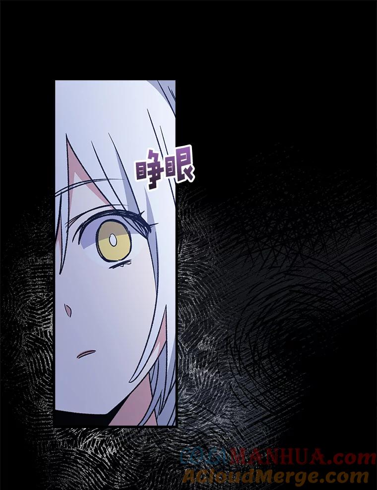《伊格列特》8.赋名 第37页