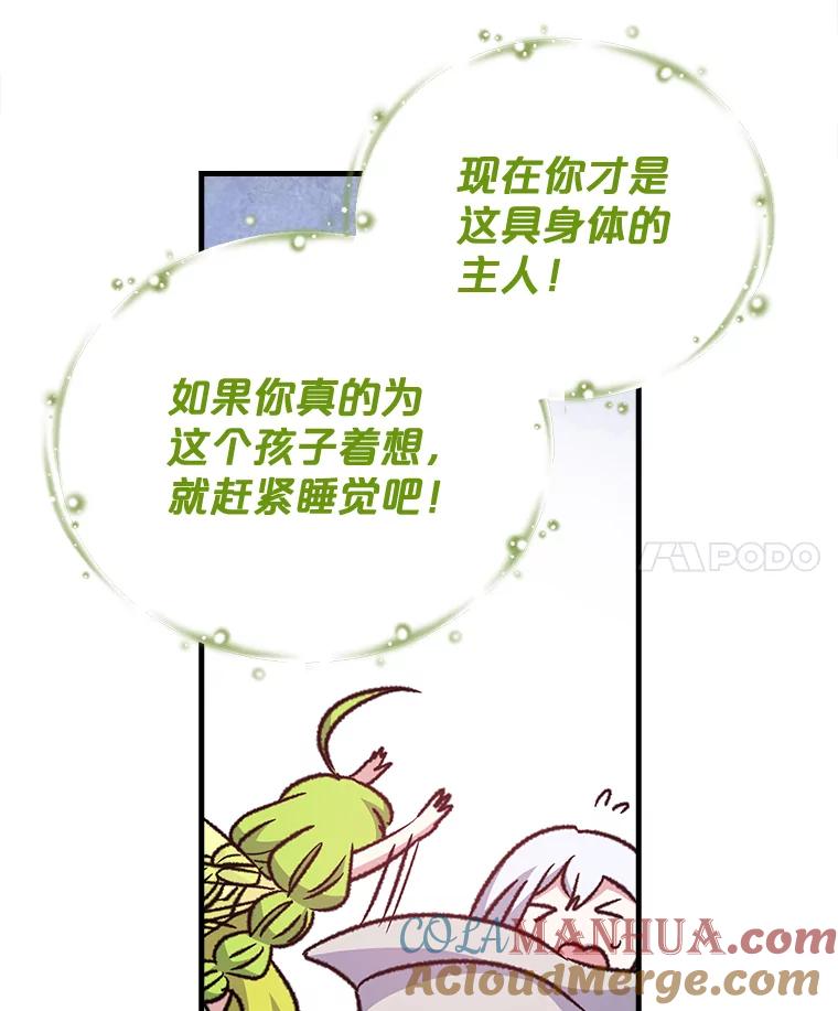 《伊格列特》8.赋名 第34页
