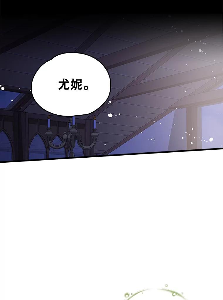 《伊格列特》8.赋名 第15页