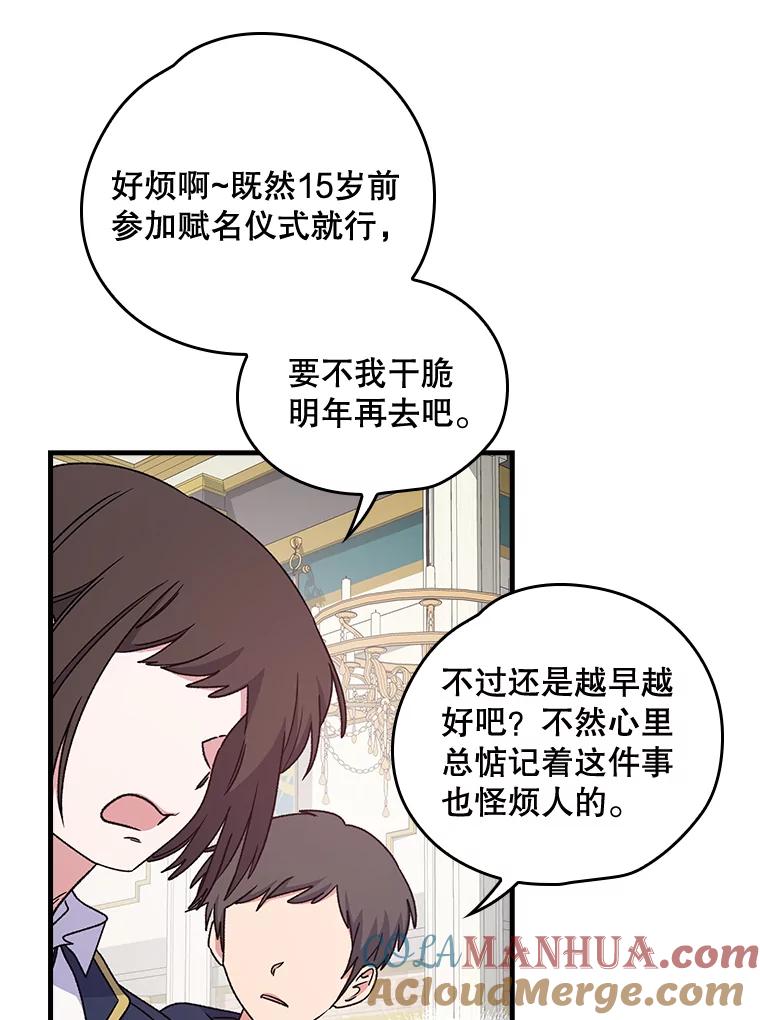 《伊格列特》8.赋名 第10页