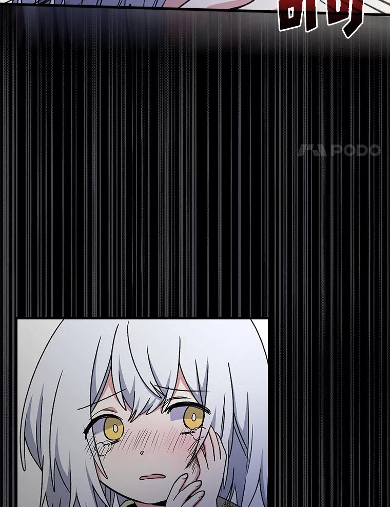 《伊格列特》8.赋名 第41页