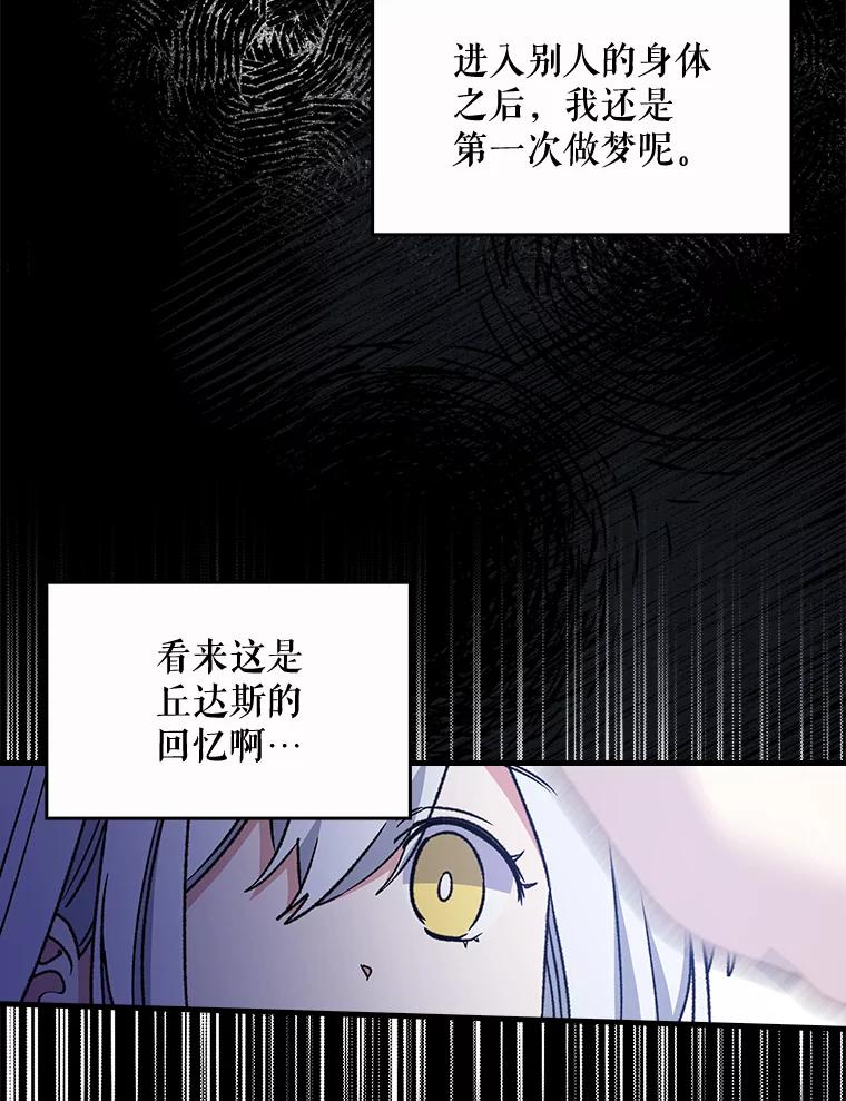 《伊格列特》8.赋名 第39页