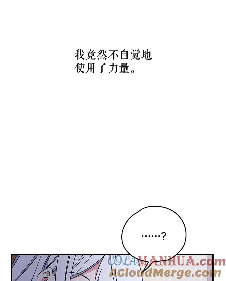 《伊格列特》8.赋名 第55页