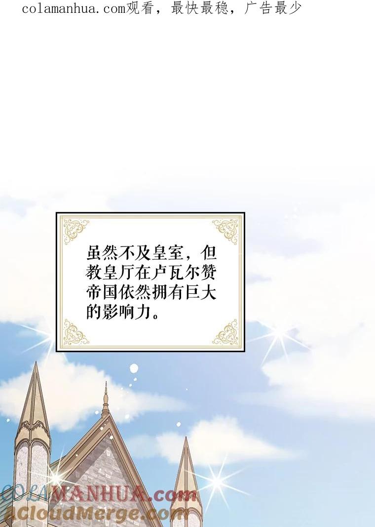《伊格列特》8.赋名 第1页