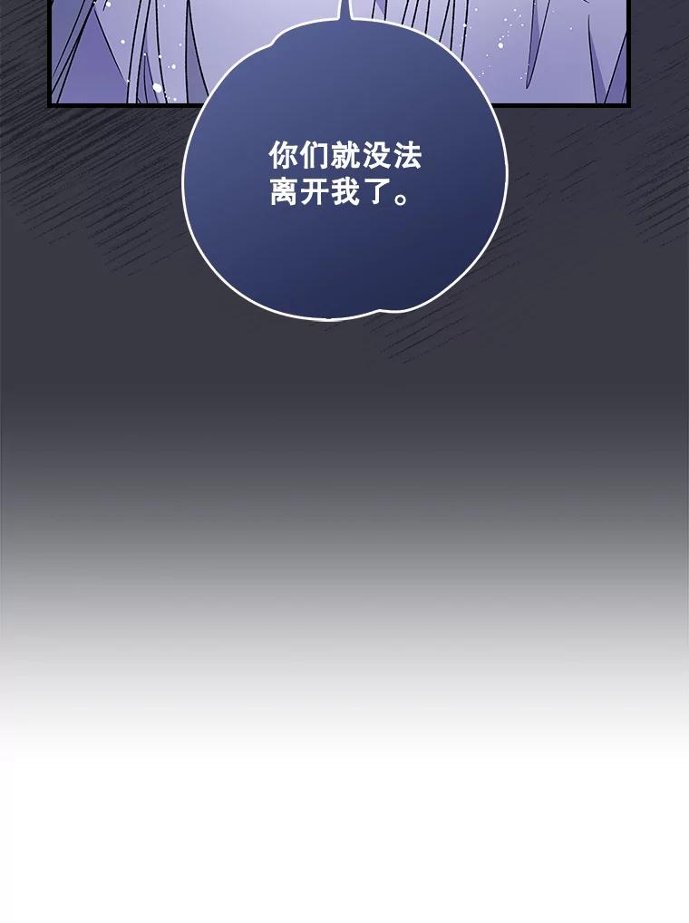 《伊格列特》8.赋名 第83页
