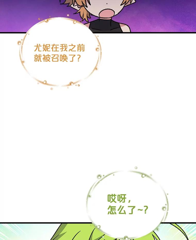 《伊格列特》8.赋名 第77页