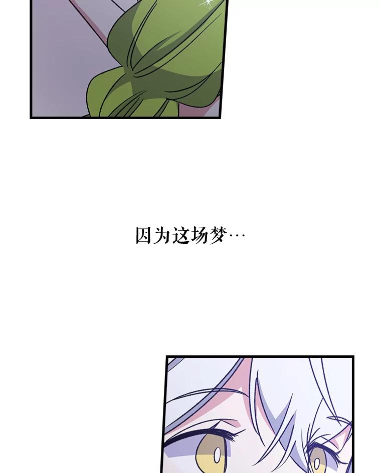《伊格列特》8.赋名 第53页