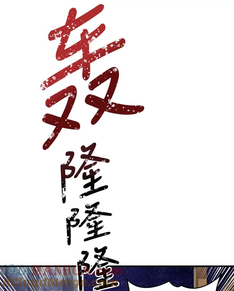 《伊格列特》8.赋名 第49页