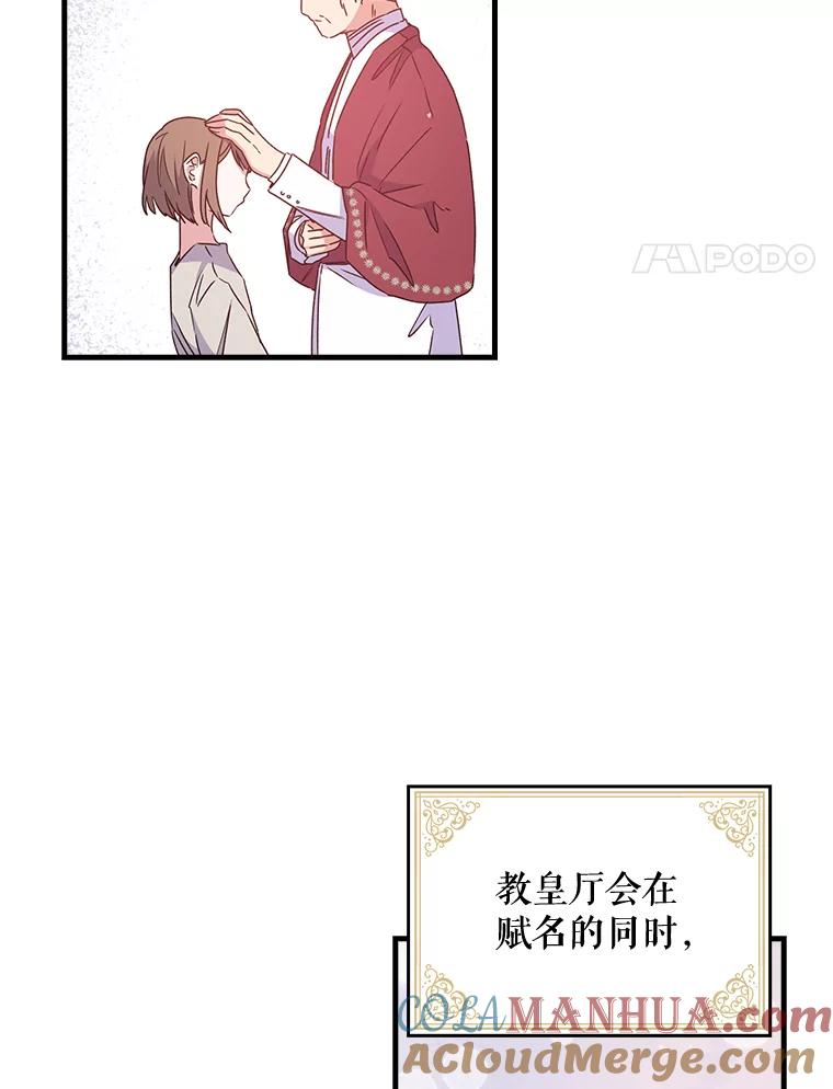 《伊格列特》8.赋名 第4页