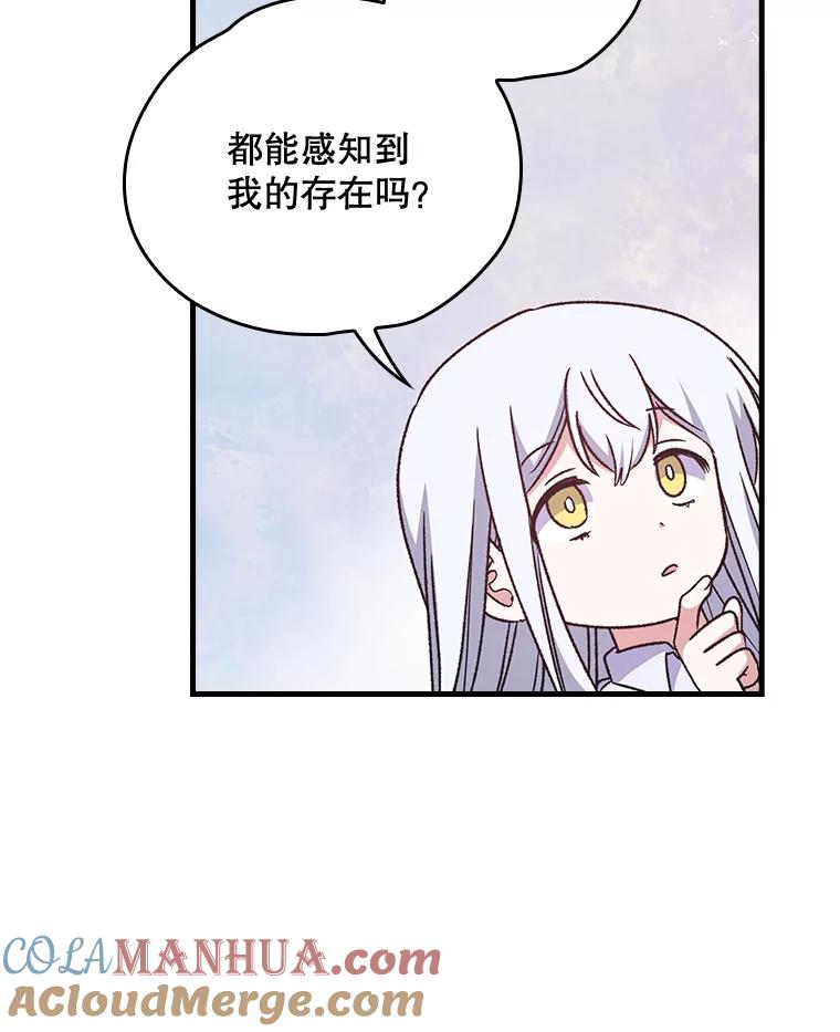 《伊格列特》8.赋名 第70页
