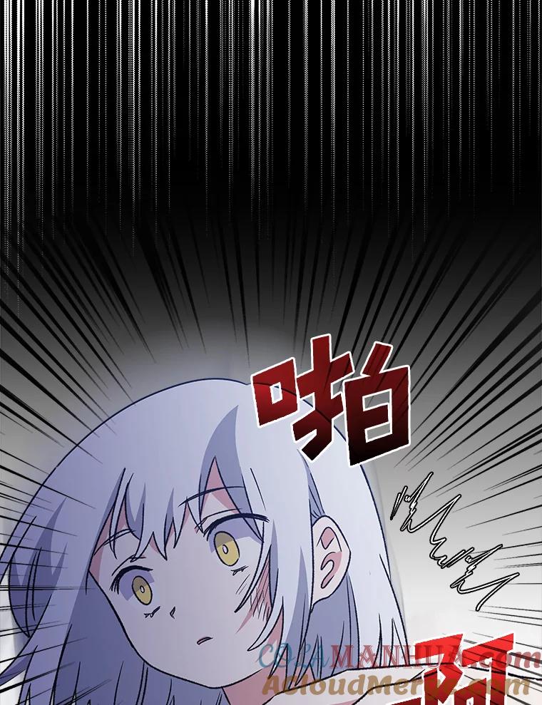 《伊格列特》8.赋名 第40页