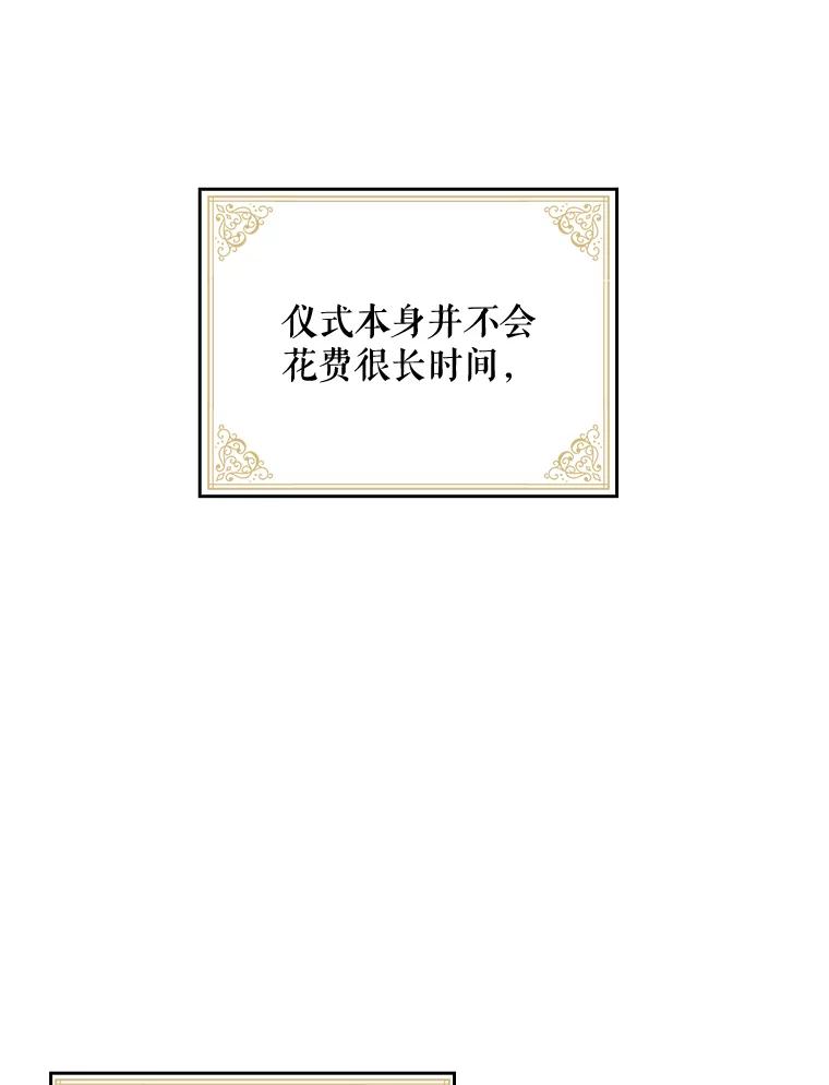 《伊格列特》8.赋名 第6页