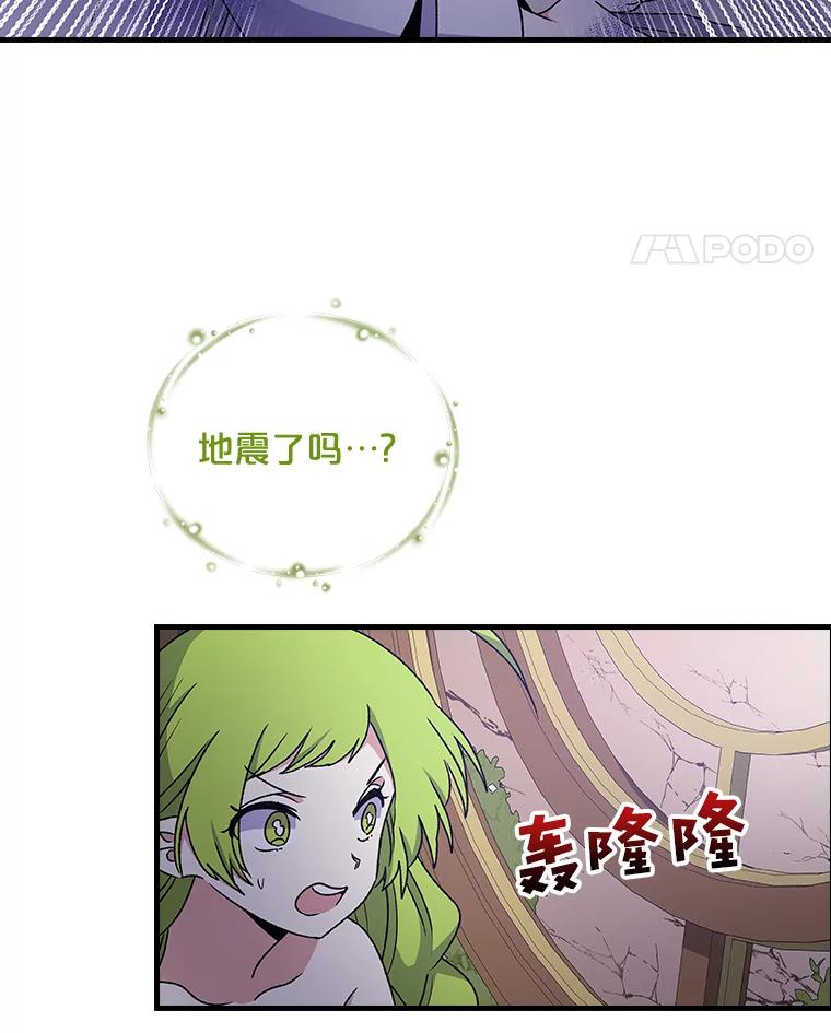 《伊格列特》8.赋名 第51页