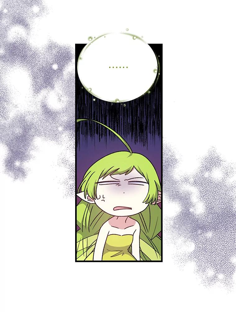 《伊格列特》8.赋名 第63页