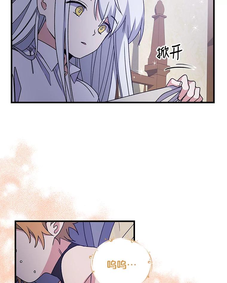 《伊格列特》8.赋名 第56页