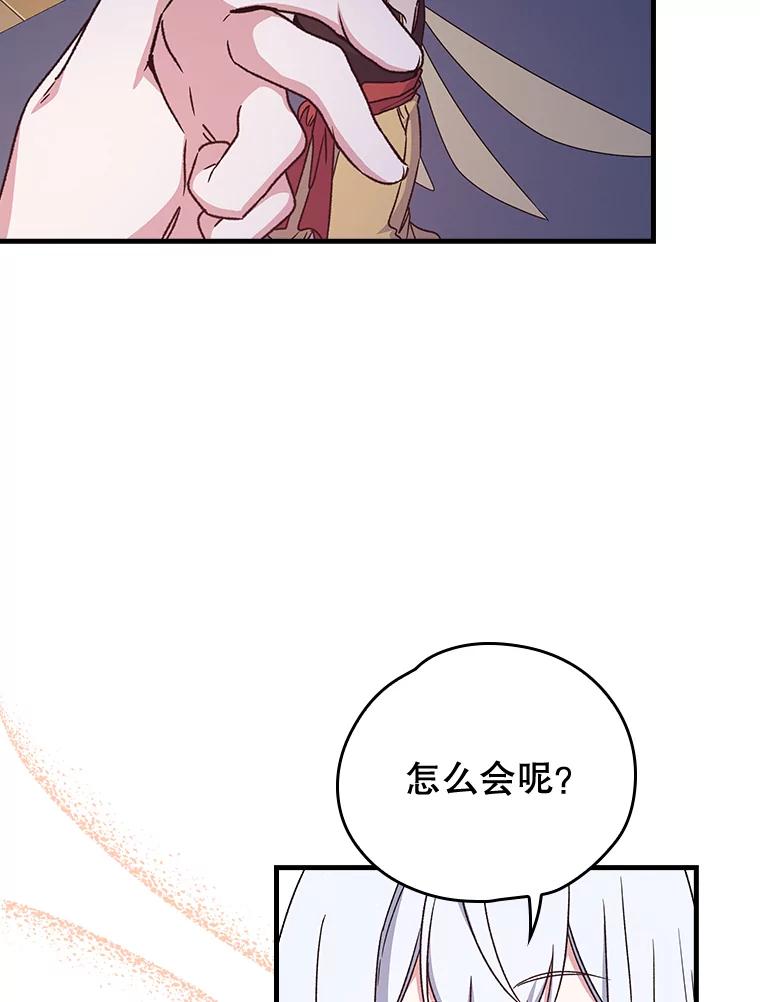 《伊格列特》8.赋名 第66页