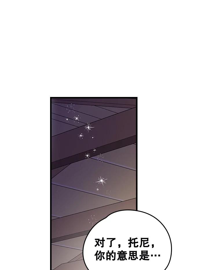 《伊格列特》8.赋名 第68页
