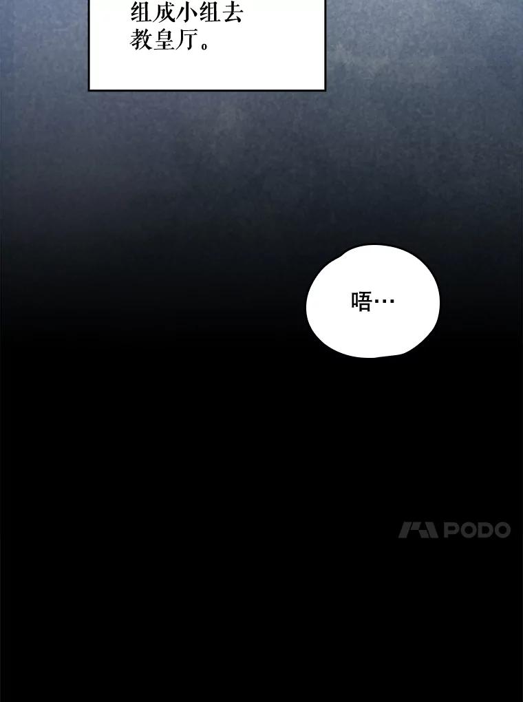 《伊格列特》8.赋名 第14页