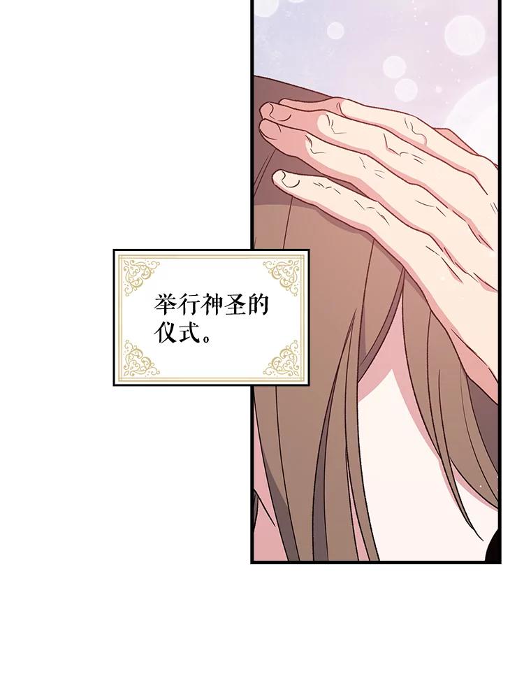 《伊格列特》8.赋名 第5页
