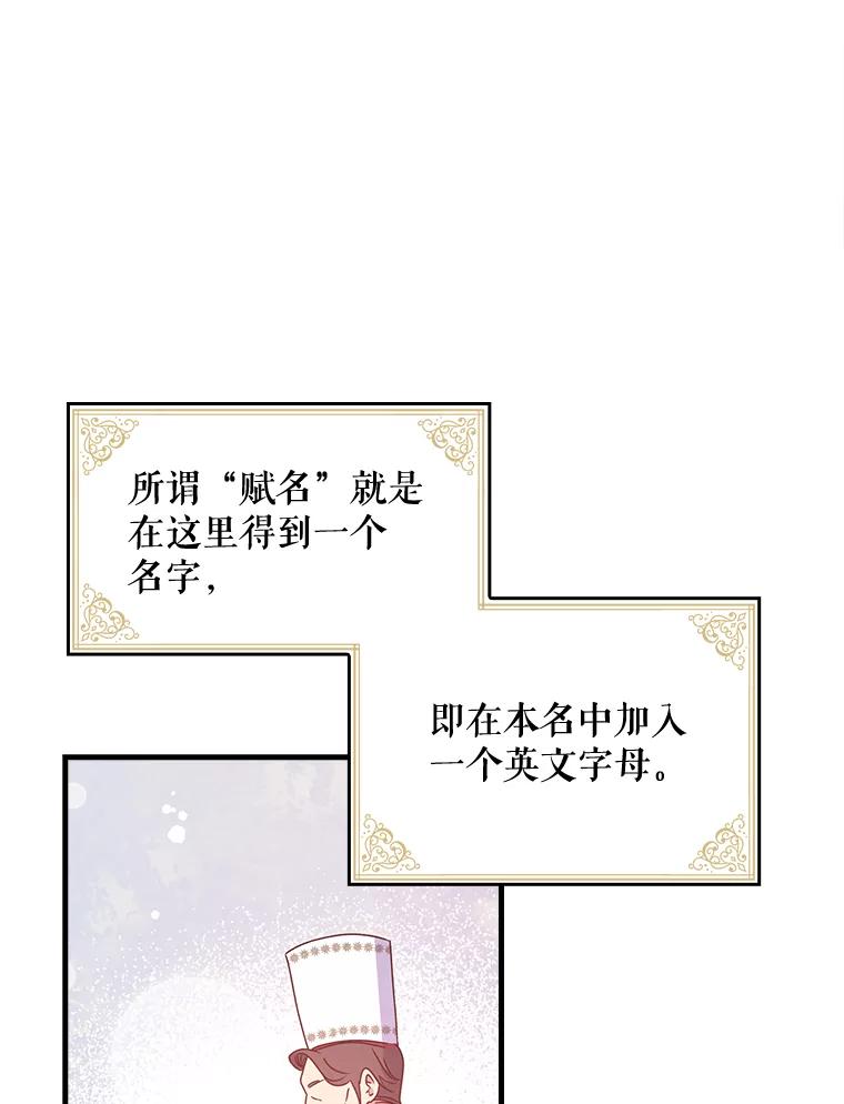 《伊格列特》8.赋名 第3页