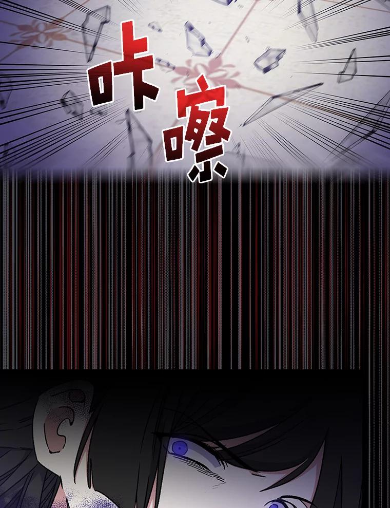 《伊格列特》8.赋名 第45页