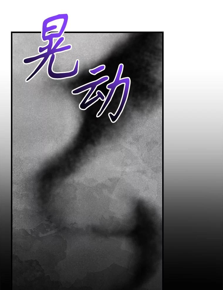《伊格列特》98.白虎神 第62页