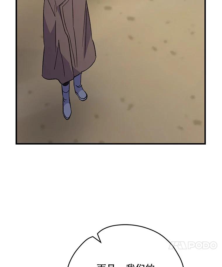 《伊格列特》98.白虎神 第40页