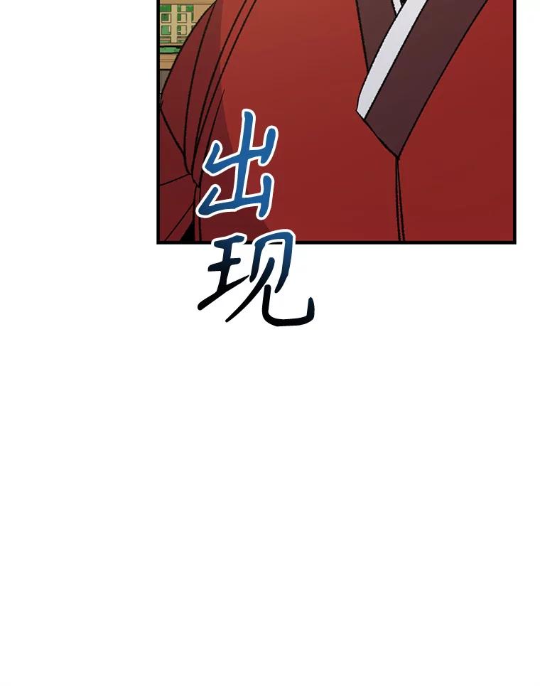 《伊格列特》98.白虎神 第56页