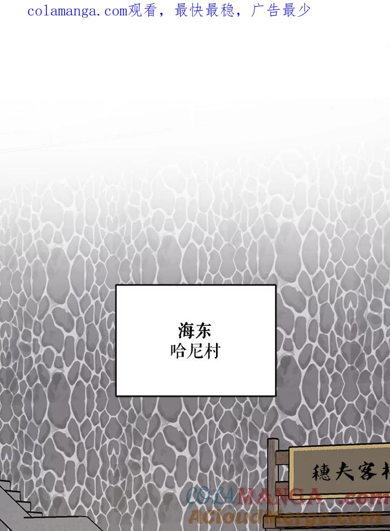 《伊格列特》98.白虎神 第1页
