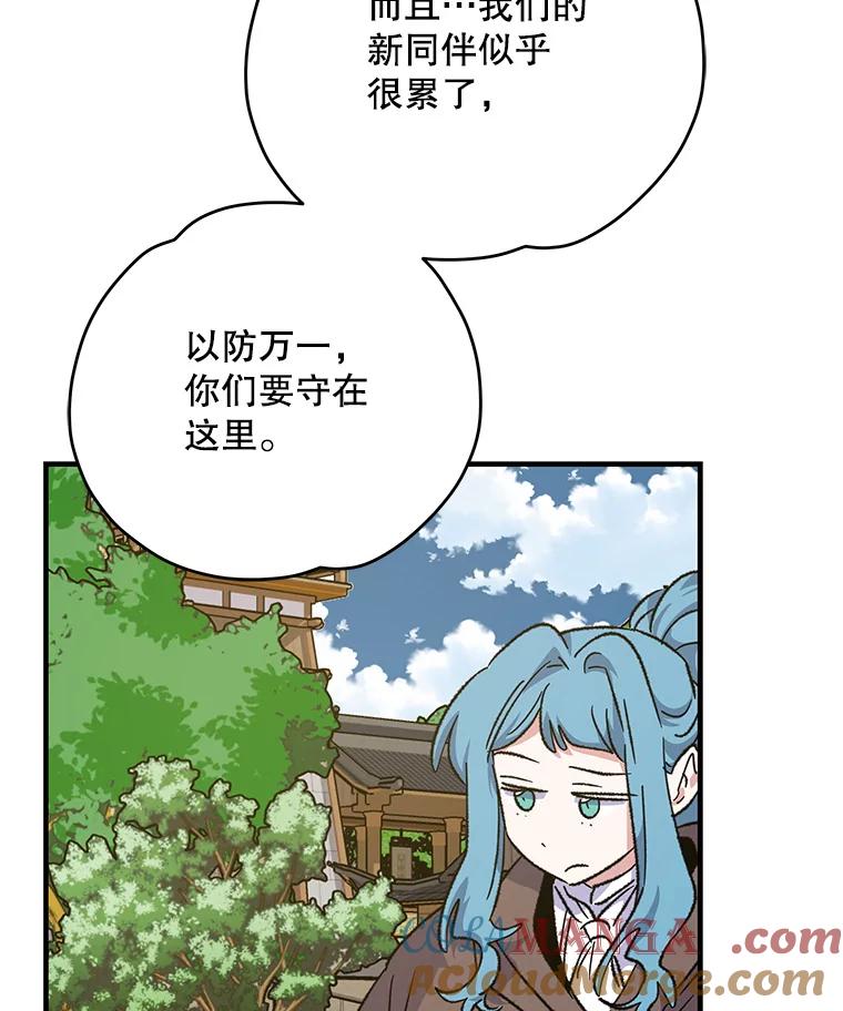 《伊格列特》98.白虎神 第41页