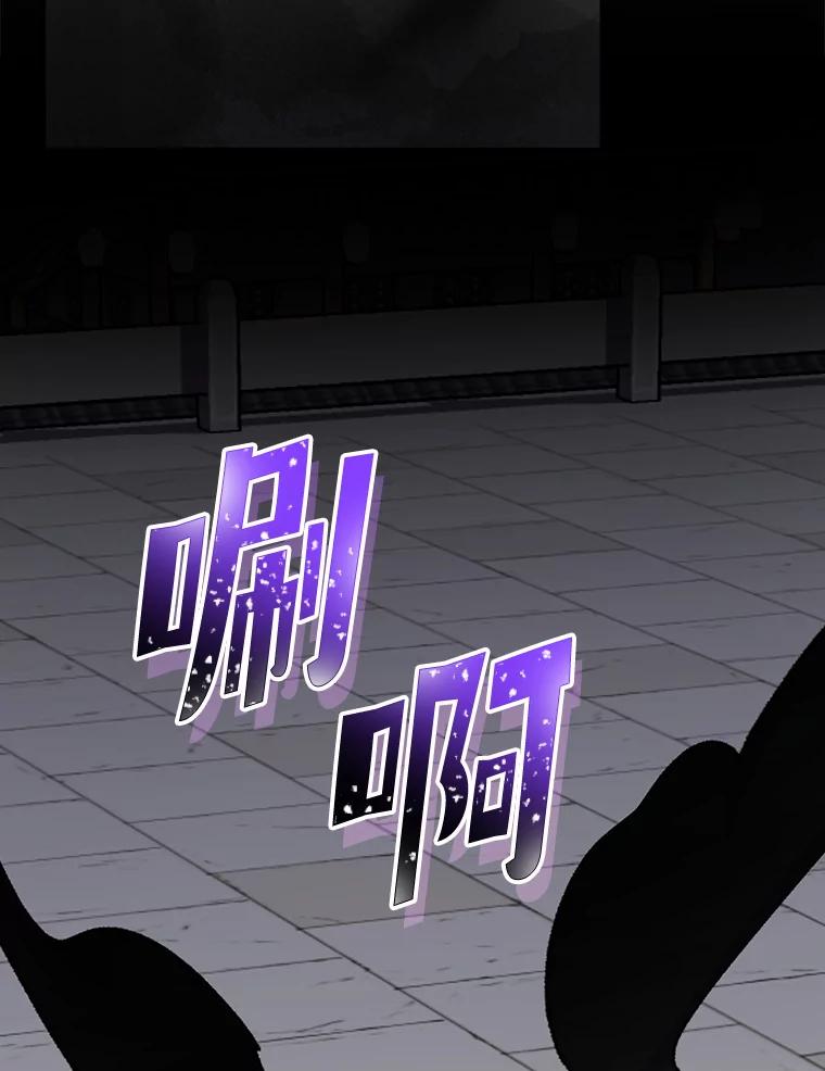 《伊格列特》98.白虎神 第63页