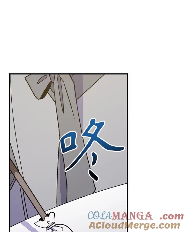 《伊格列特》98.白虎神 第53页