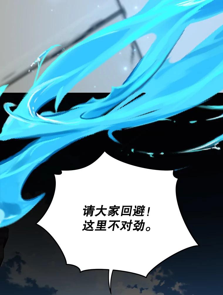《伊格列特》98.白虎神 第94页
