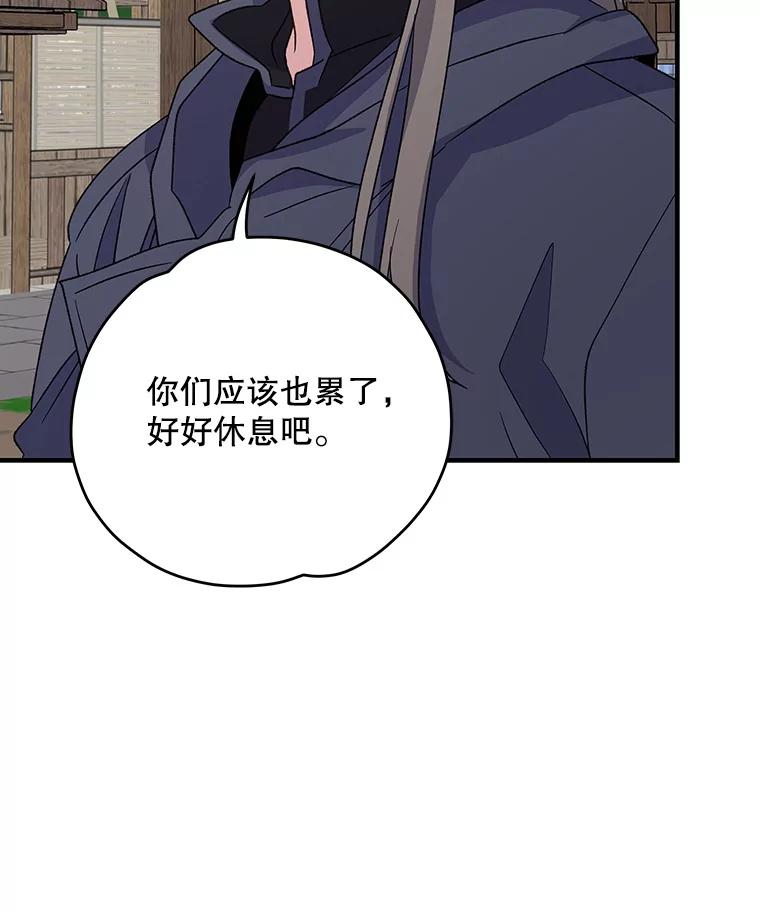 《伊格列特》98.白虎神 第35页