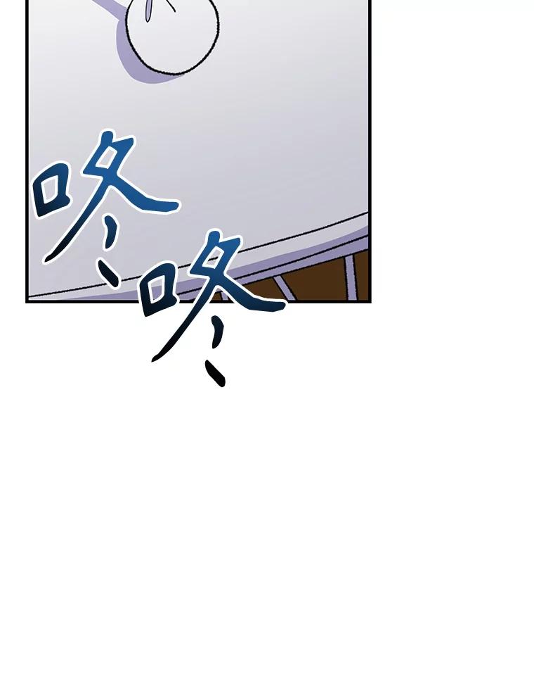 《伊格列特》98.白虎神 第54页