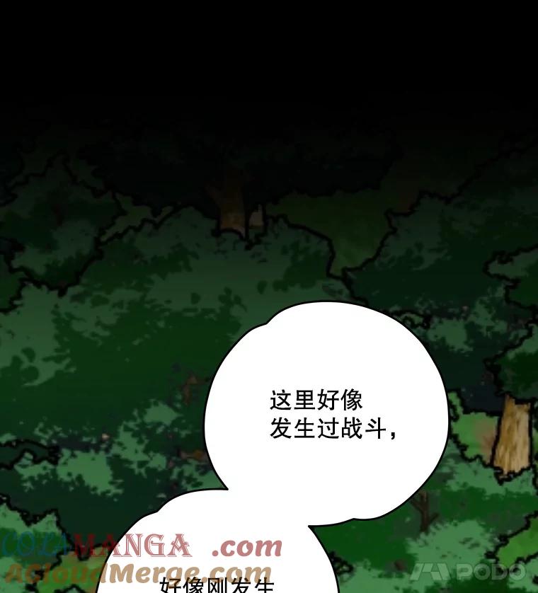 《伊格列特》98.白虎神 第133页