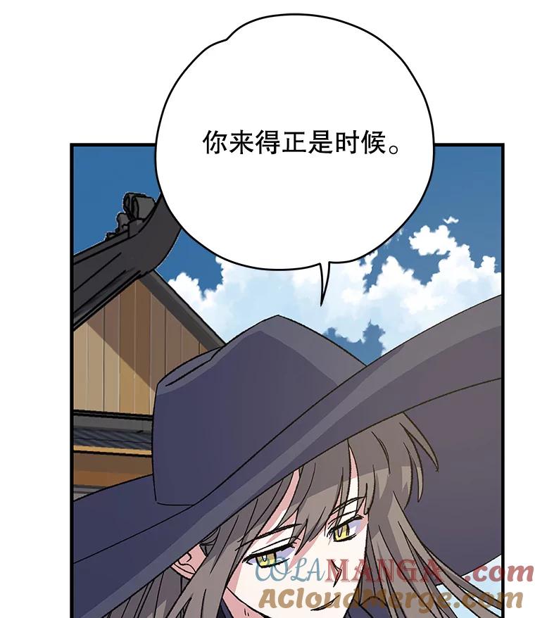 《伊格列特》98.白虎神 第113页