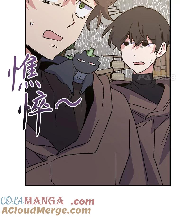 《伊格列特》98.白虎神 第37页