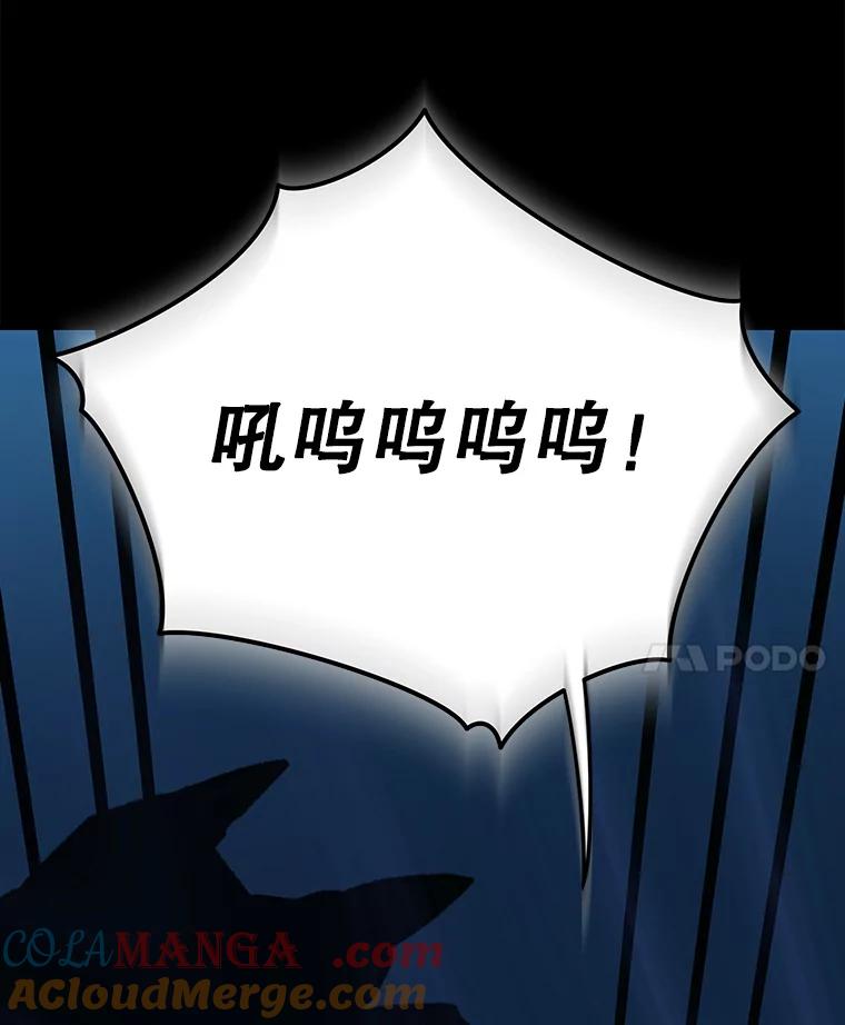 《伊格列特》98.白虎神 第85页