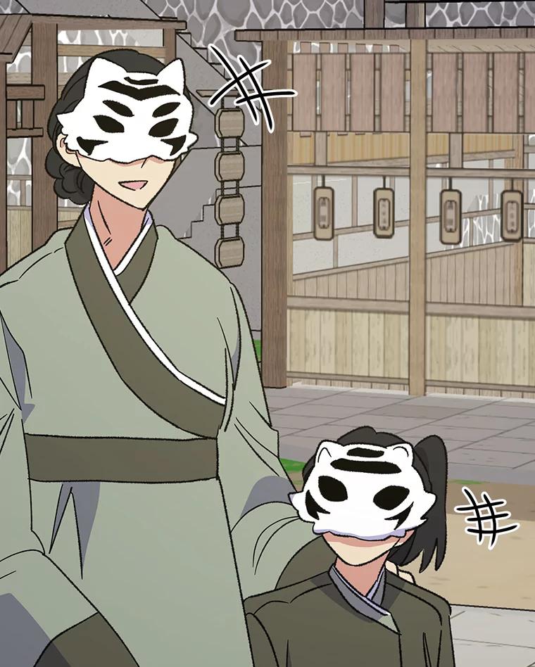 《伊格列特》98.白虎神 第2页