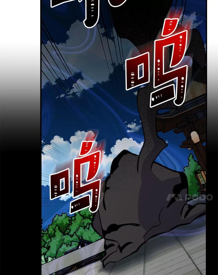 《伊格列特》98.白虎神 第78页