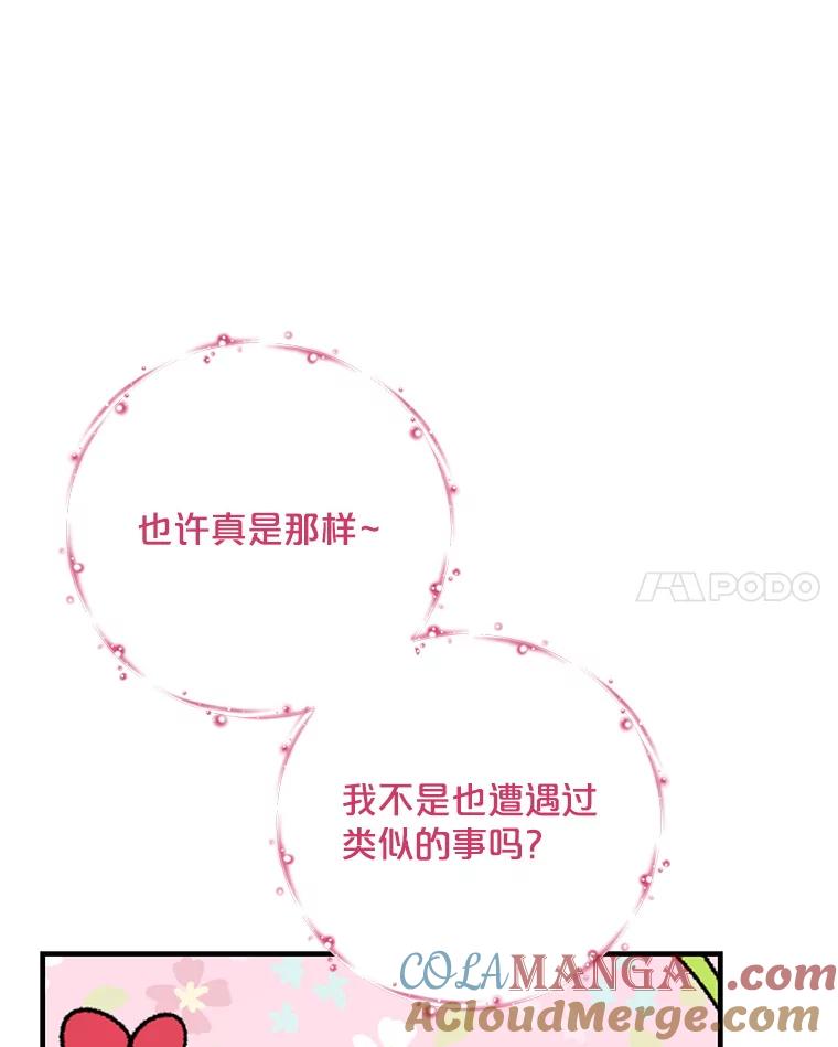 《伊格列特》98.白虎神 第129页