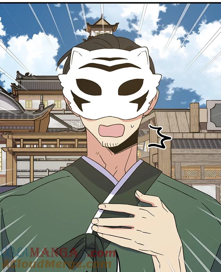 《伊格列特》98.白虎神 第9页