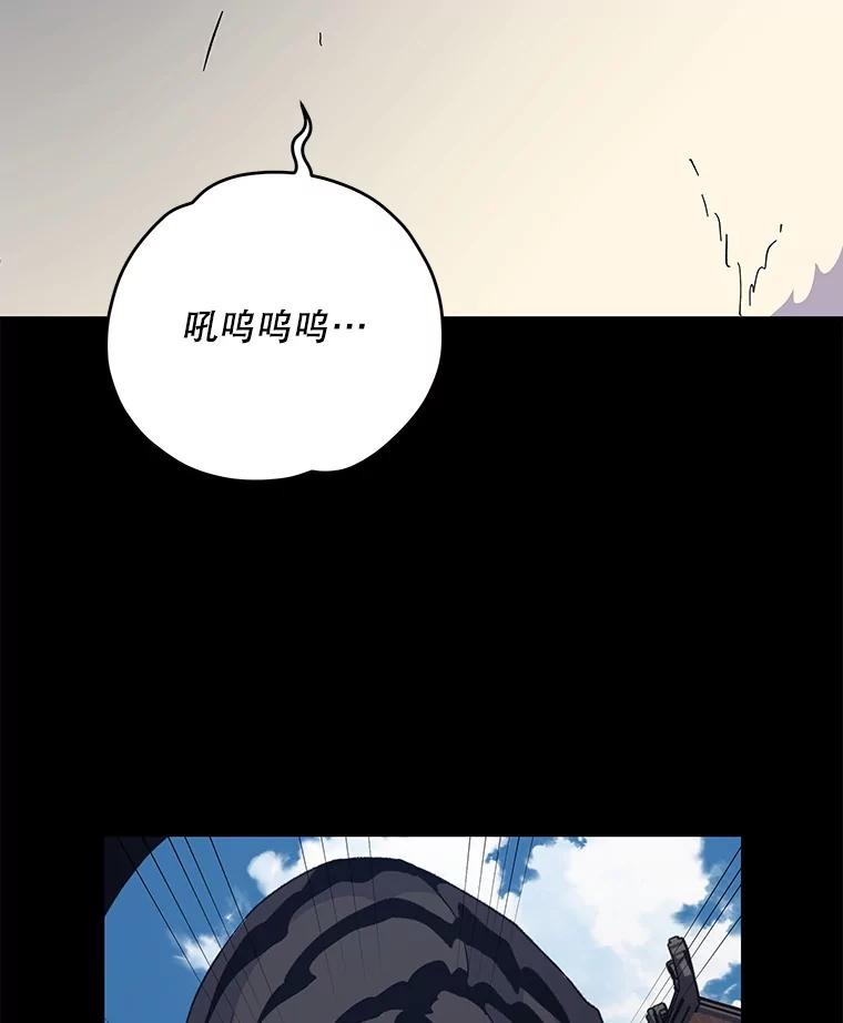《伊格列特》98.白虎神 第83页