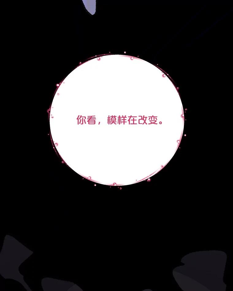 《伊格列特》98.白虎神 第70页