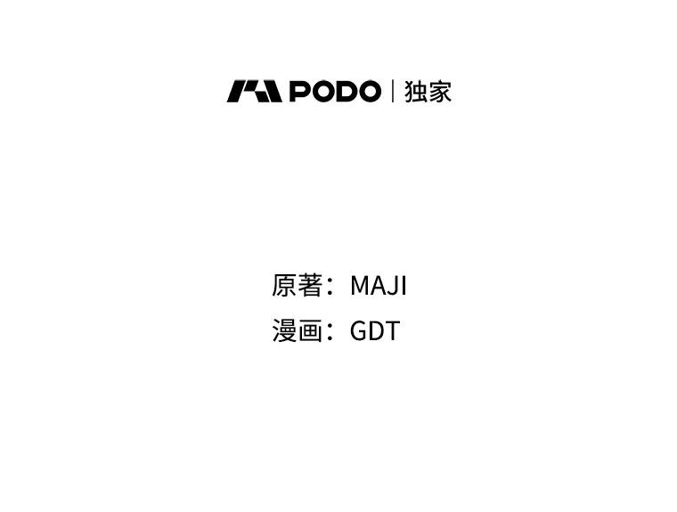 《伊格列特》98.白虎神 第28页