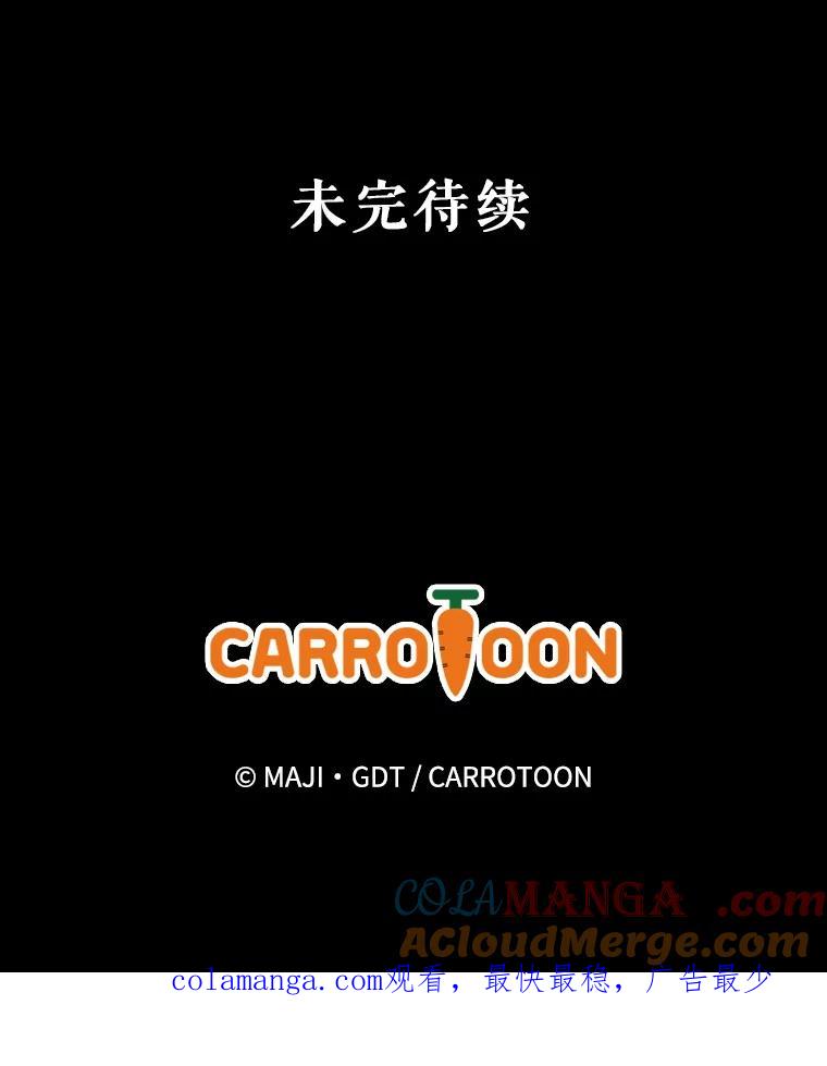 《伊格列特》98.白虎神 第137页