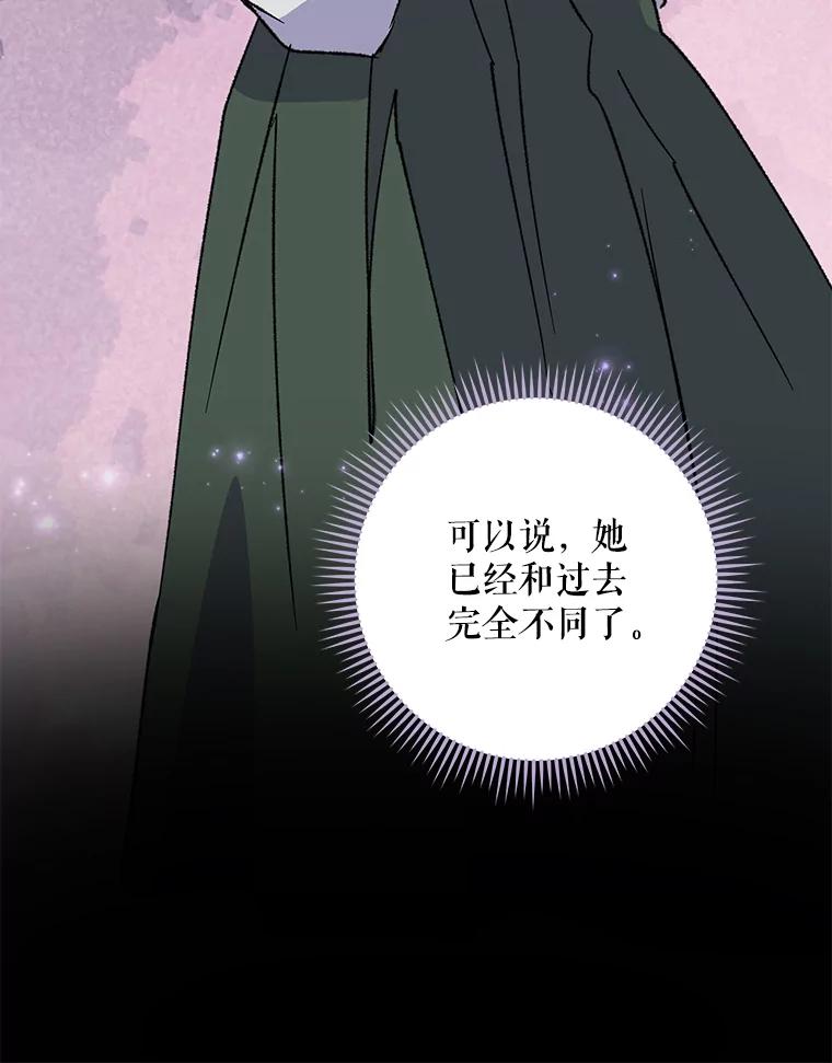 《伊格列特》99.白虎的苦衷 第90页